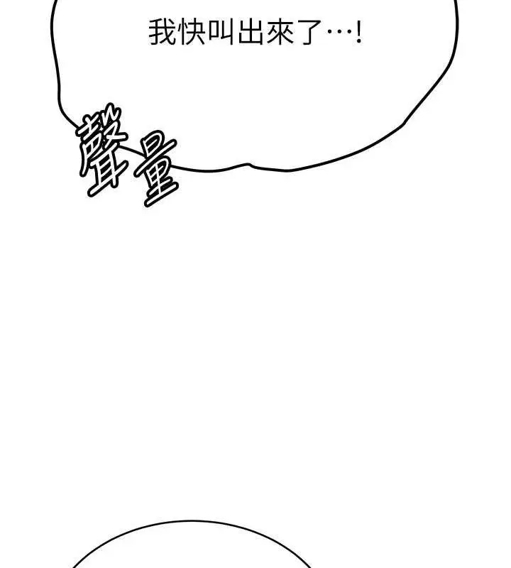 漫画《抢女友速成班》第51话第74张图