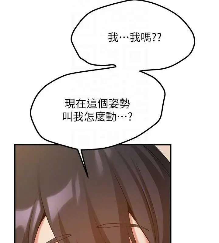 漫画《抢女友速成班》第51话第77张图