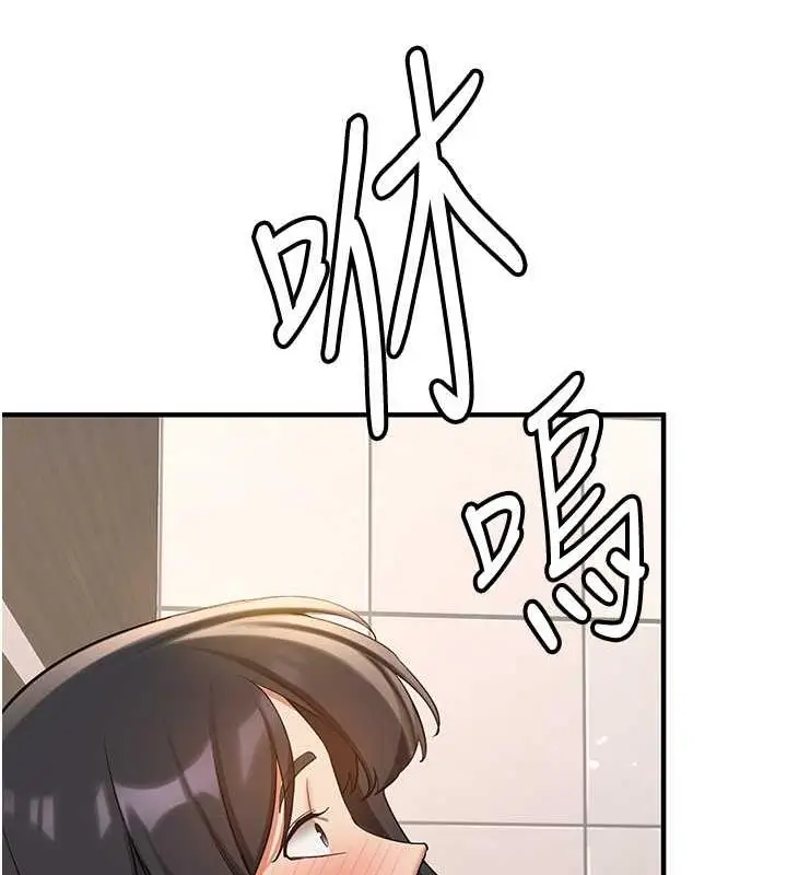 漫画《抢女友速成班》第51话第81张图