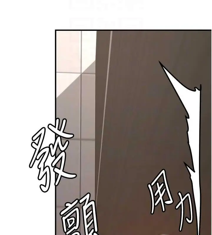 漫画《抢女友速成班》第51话第84张图