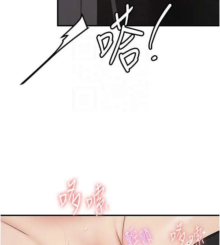 漫画《抢女友速成班》第51话第86张图