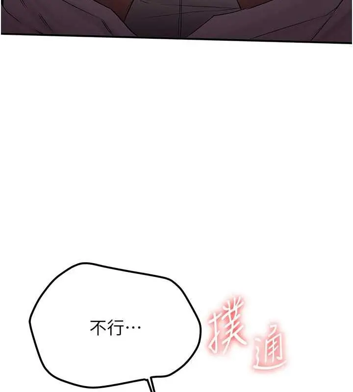 漫画《抢女友速成班》第51话第95张图