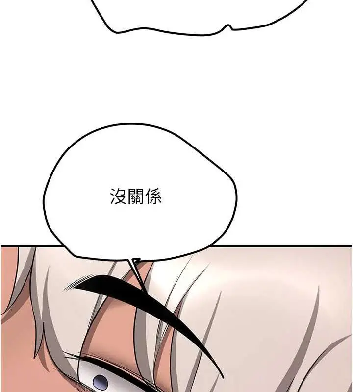 漫画《抢女友速成班》第51话第97张图