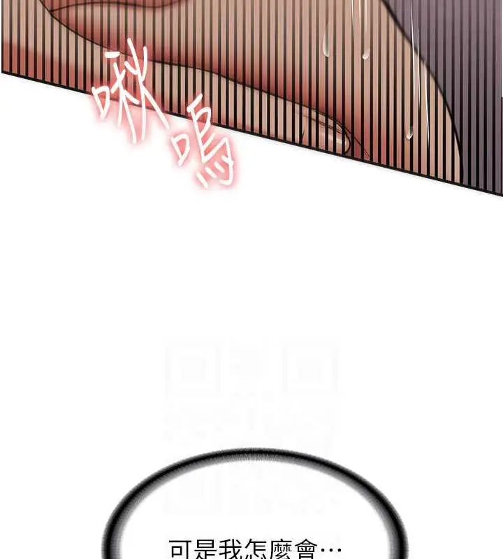 漫画《抢女友速成班》第52话第103张图