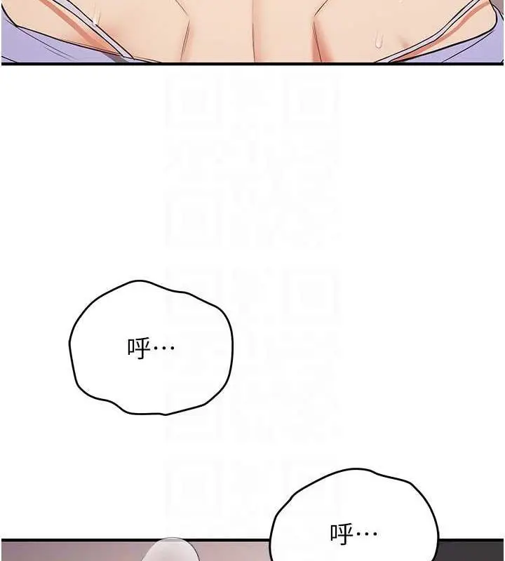漫画《抢女友速成班》第52话第111张图