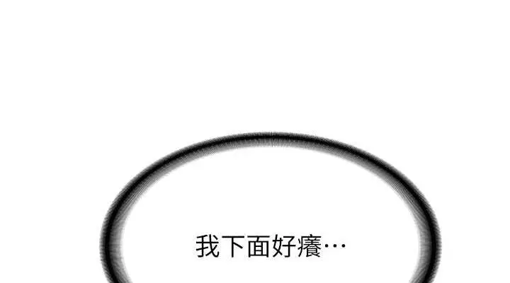 漫画《抢女友速成班》第52话第114张图