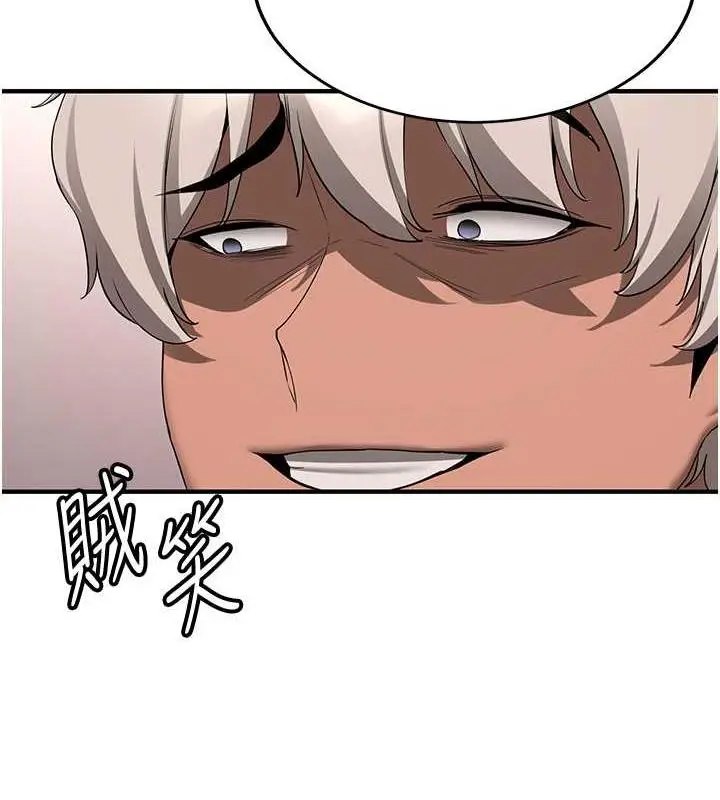 漫画《抢女友速成班》第52话第126张图
