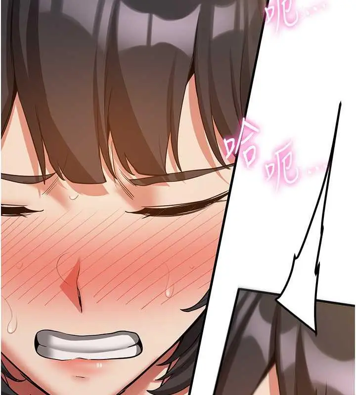 漫画《抢女友速成班》第52话第133张图