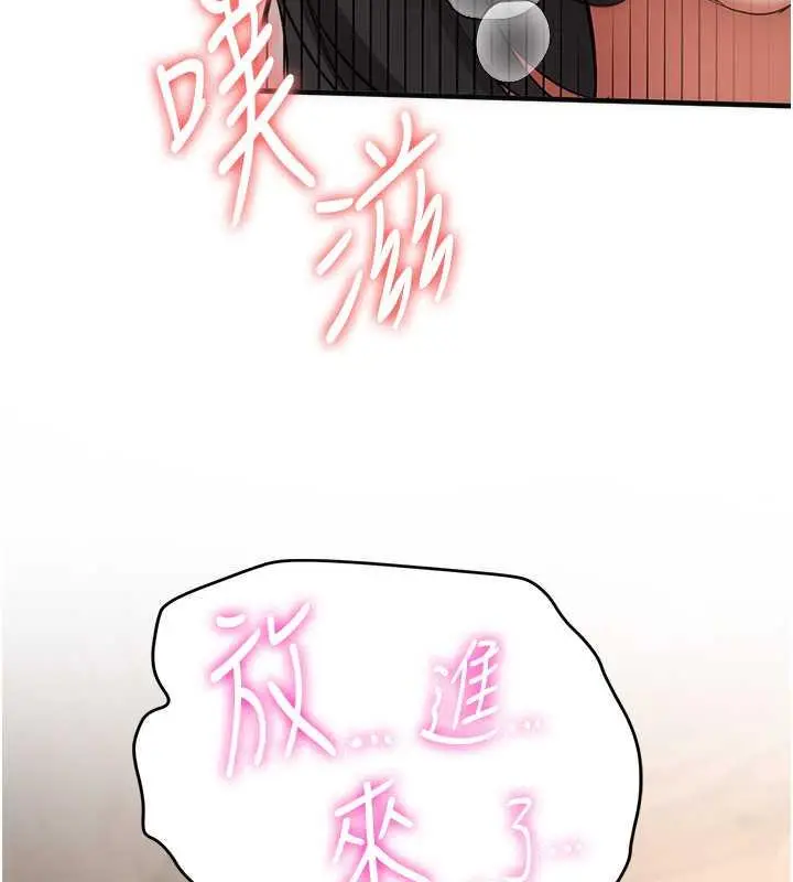 漫画《抢女友速成班》第52话第135张图