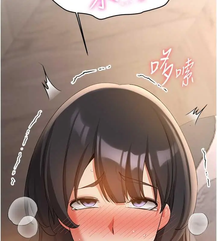 漫画《抢女友速成班》第52话第136张图