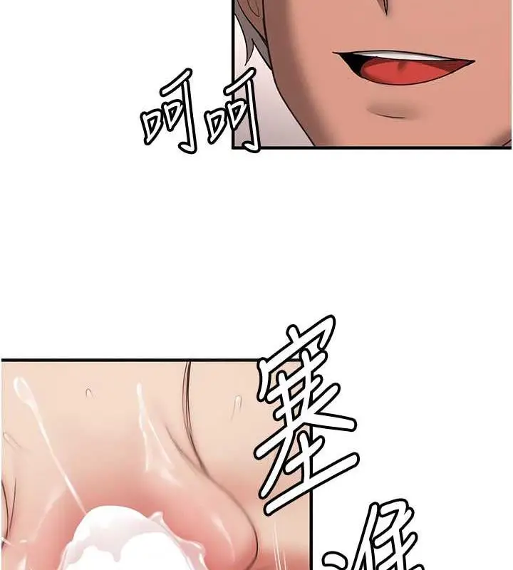 漫画《抢女友速成班》第52话第145张图