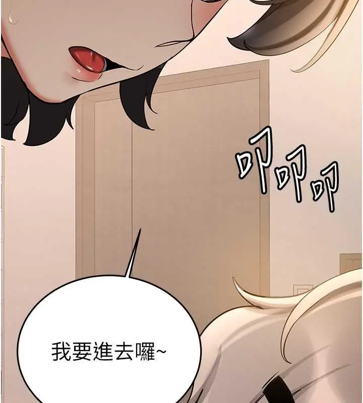 漫画《抢女友速成班》第52话第154张图