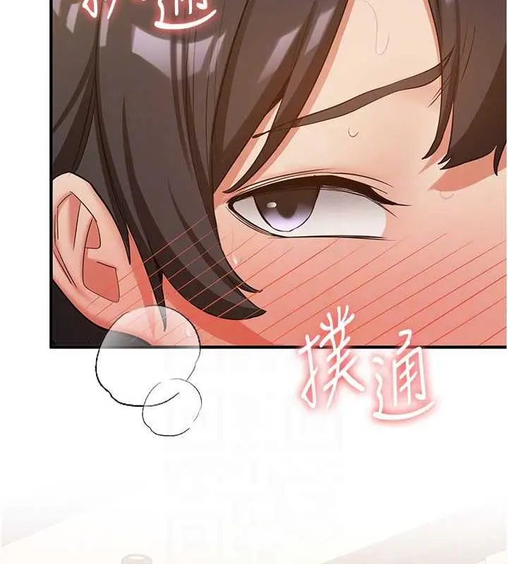漫画《抢女友速成班》第52话第18张图