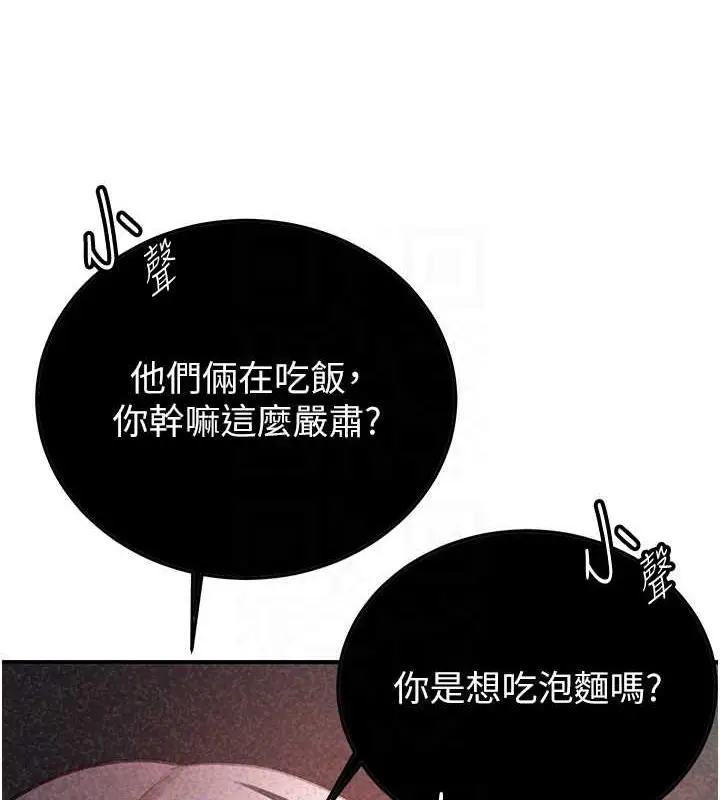 漫画《抢女友速成班》第52话第28张图