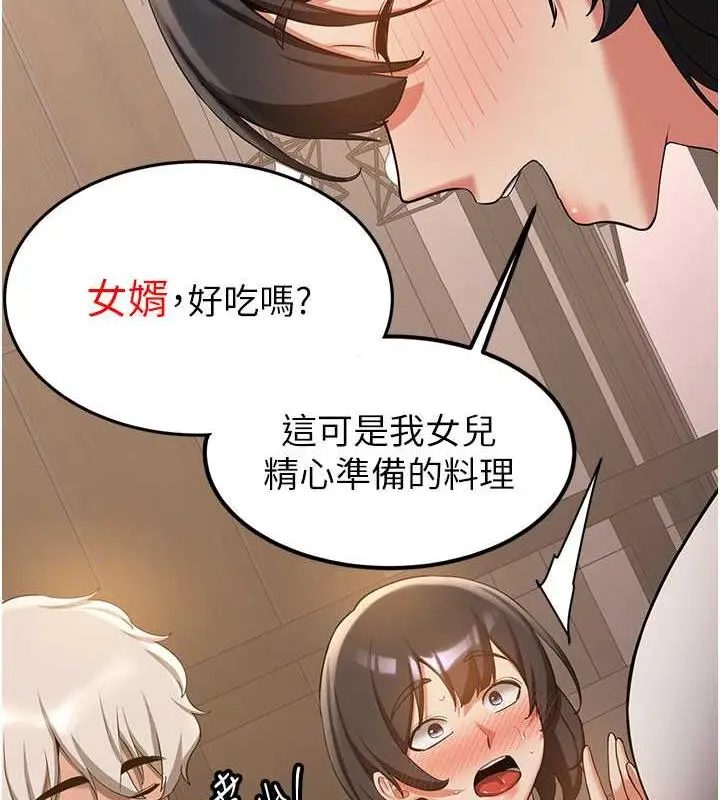 漫画《抢女友速成班》第52话第33张图