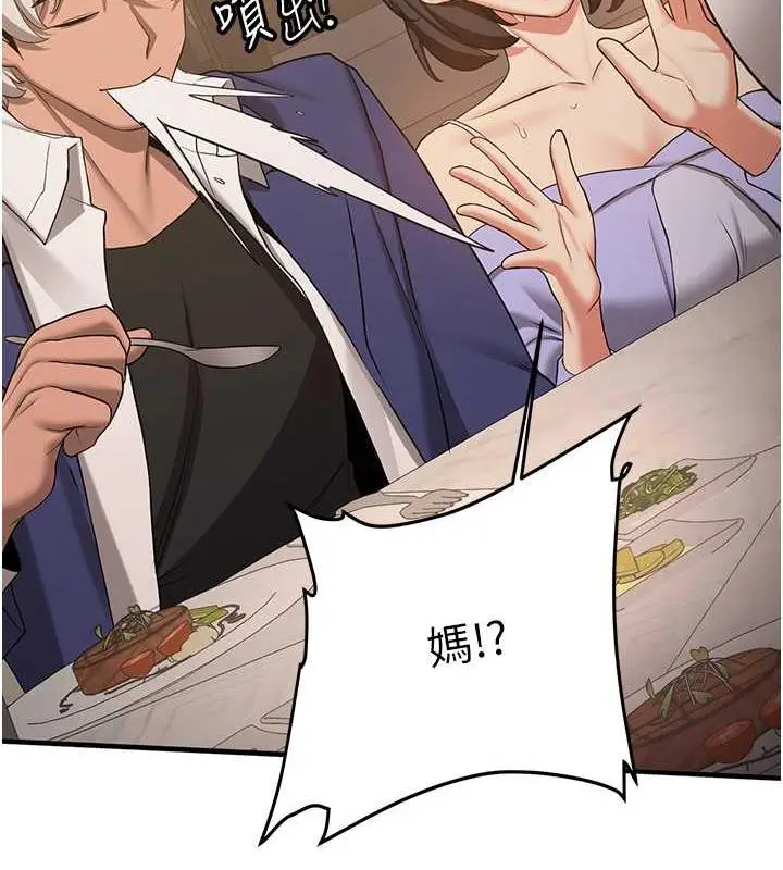 漫画《抢女友速成班》第52话第34张图