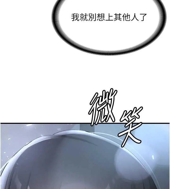 漫画《抢女友速成班》第52话第39张图