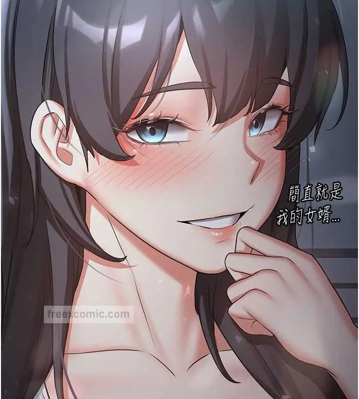 漫画《抢女友速成班》第52话第40张图