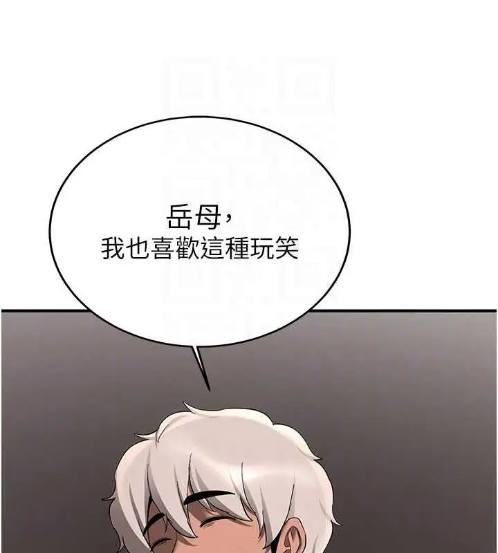 漫画《抢女友速成班》第52话第42张图