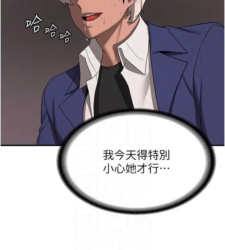 漫画《抢女友速成班》第52话第43张图
