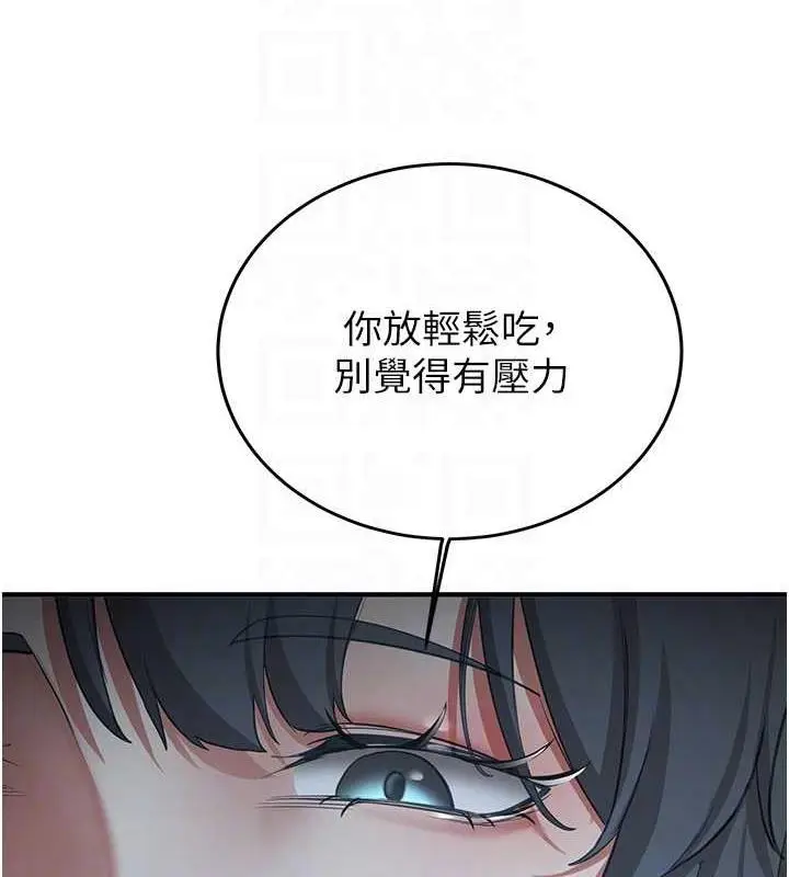 漫画《抢女友速成班》第52话第44张图