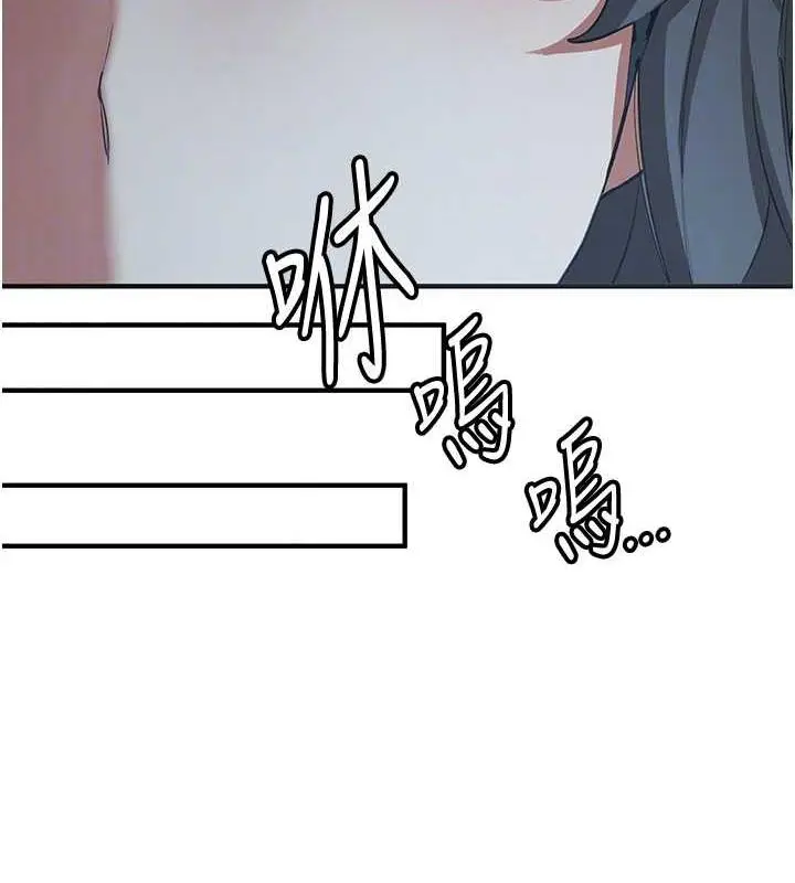 漫画《抢女友速成班》第52话第45张图