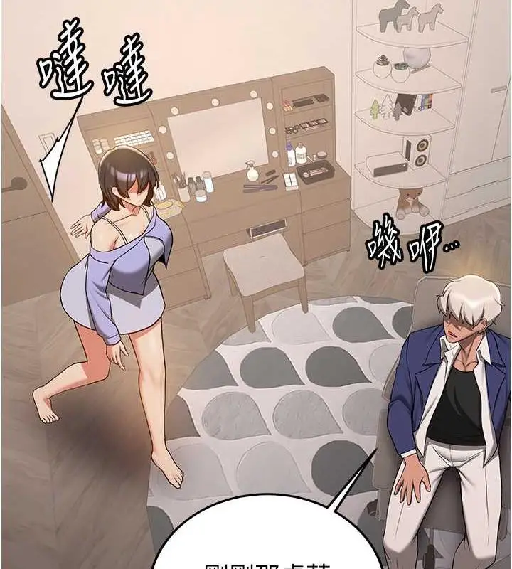 漫画《抢女友速成班》第52话第48张图