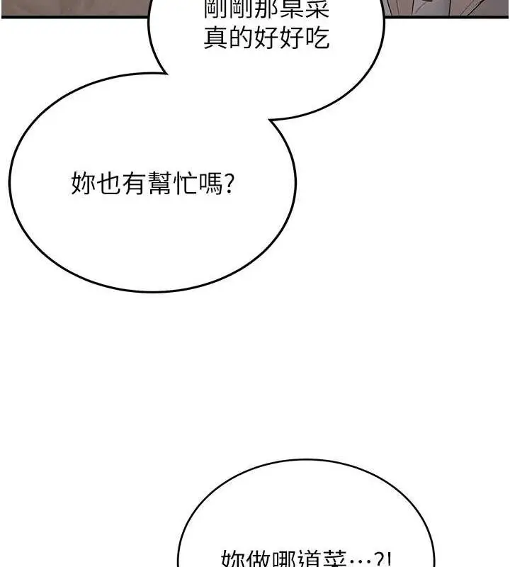 漫画《抢女友速成班》第52话第49张图