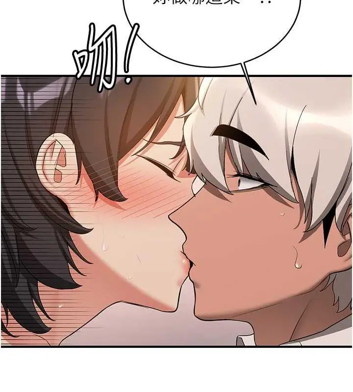 漫画《抢女友速成班》第52话第50张图
