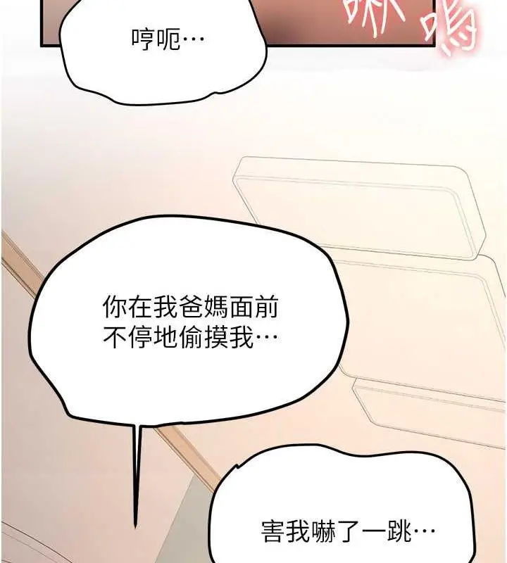 漫画《抢女友速成班》第52话第53张图