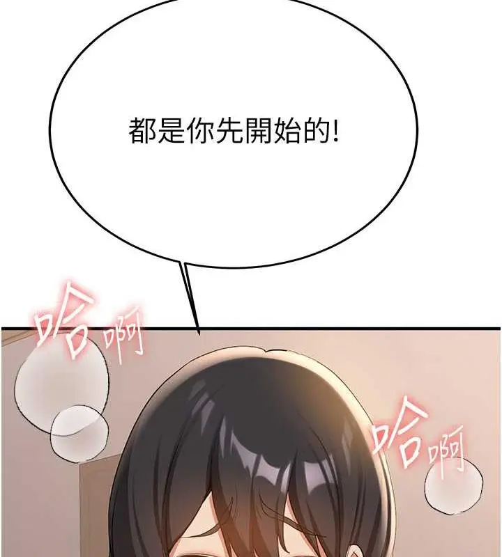 漫画《抢女友速成班》第52话第58张图