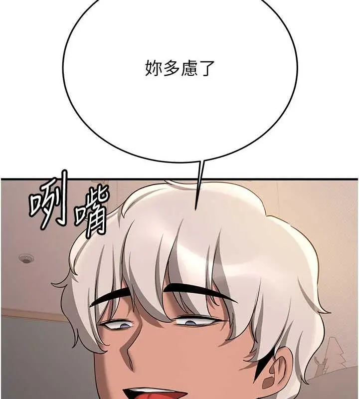漫画《抢女友速成班》第52话第61张图