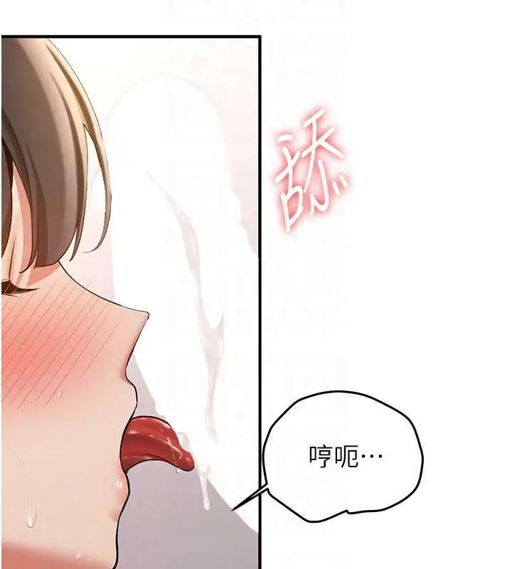 漫画《抢女友速成班》第52话第69张图