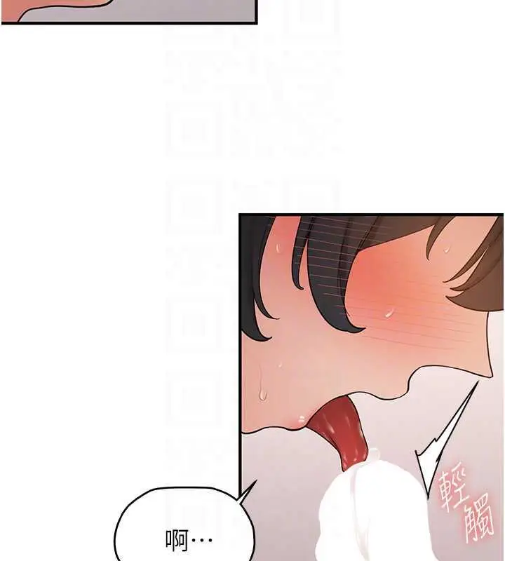 漫画《抢女友速成班》第52话第70张图