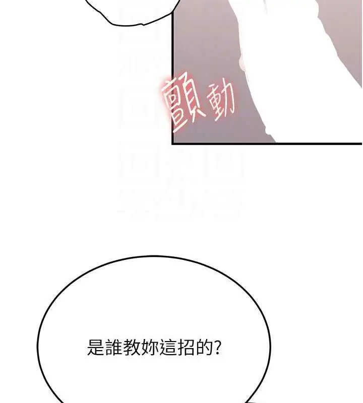 漫画《抢女友速成班》第52话第71张图