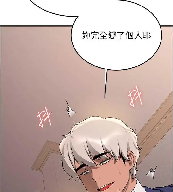 漫画《抢女友速成班》第52话第72张图