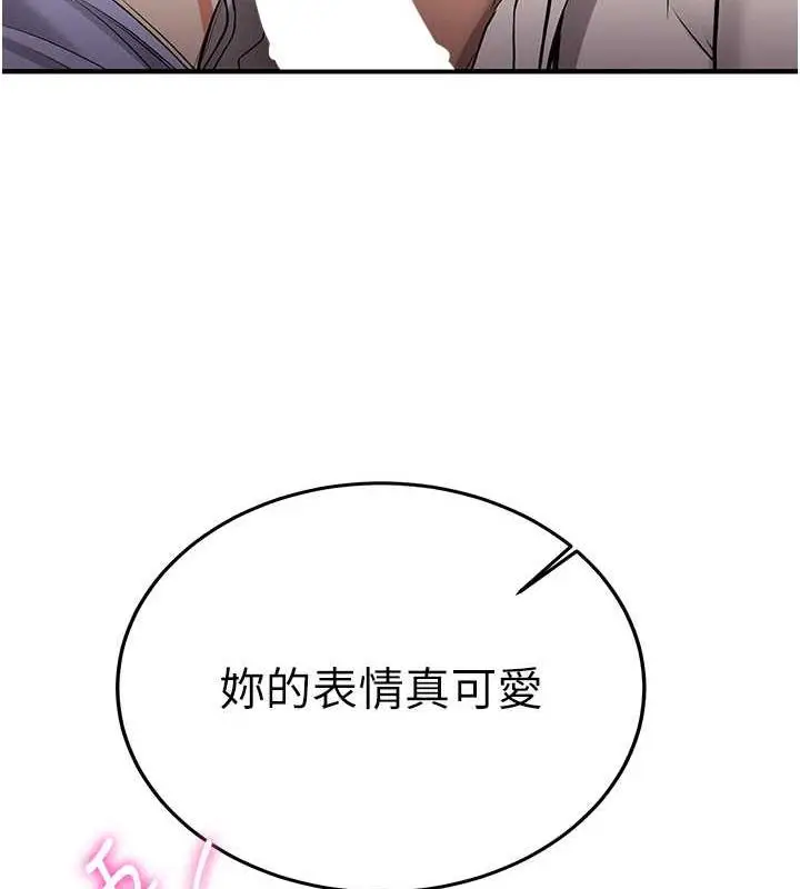 漫画《抢女友速成班》第52话第74张图