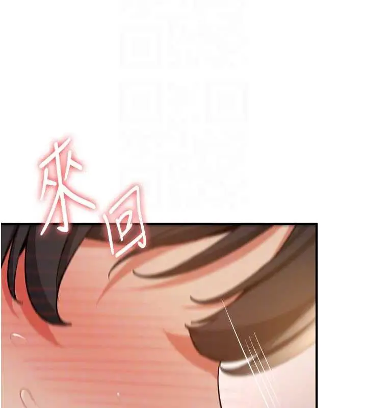 漫画《抢女友速成班》第52话第77张图