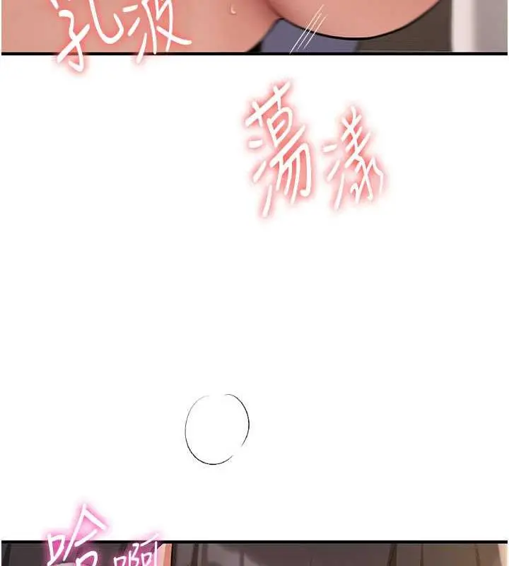 漫画《抢女友速成班》第52话第87张图