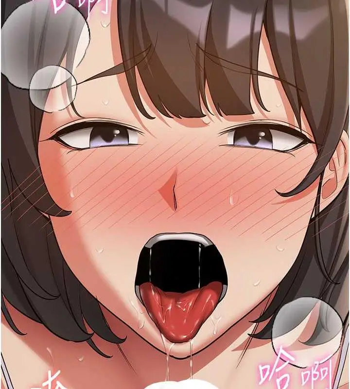 漫画《抢女友速成班》第52话第88张图