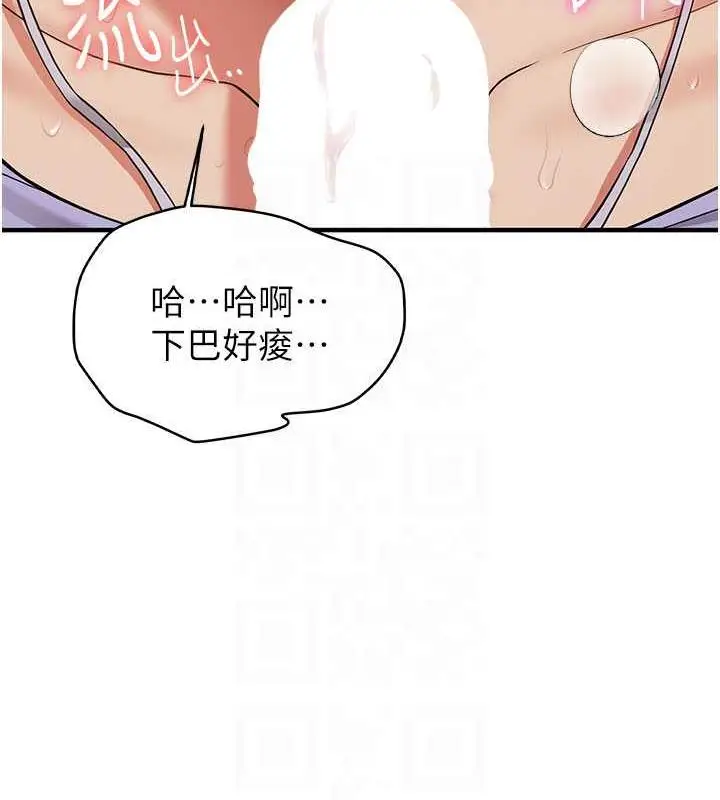 漫画《抢女友速成班》第52话第89张图