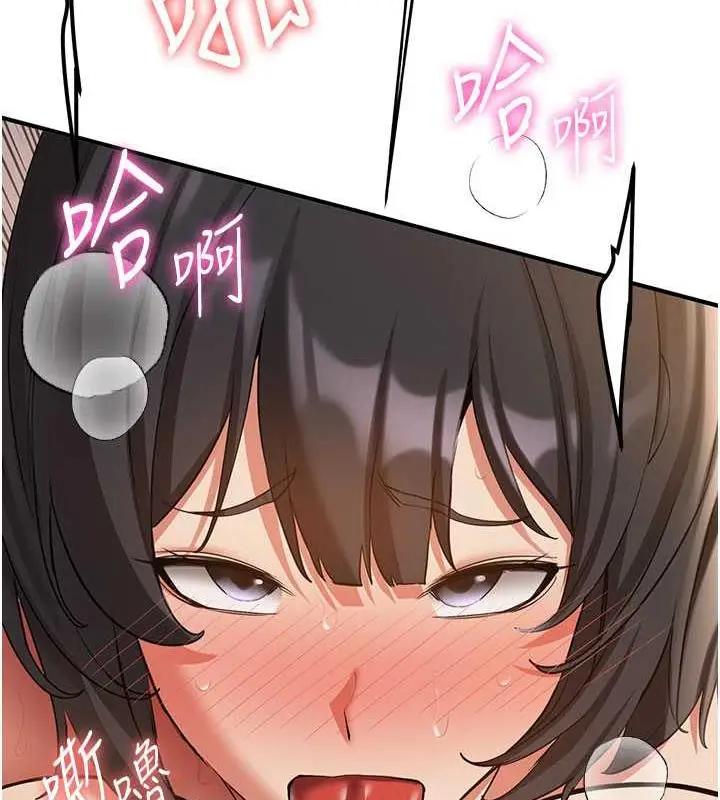 漫画《抢女友速成班》第52话第95张图