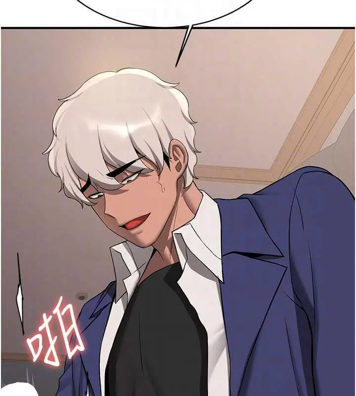 漫画《抢女友速成班》第52话第98张图