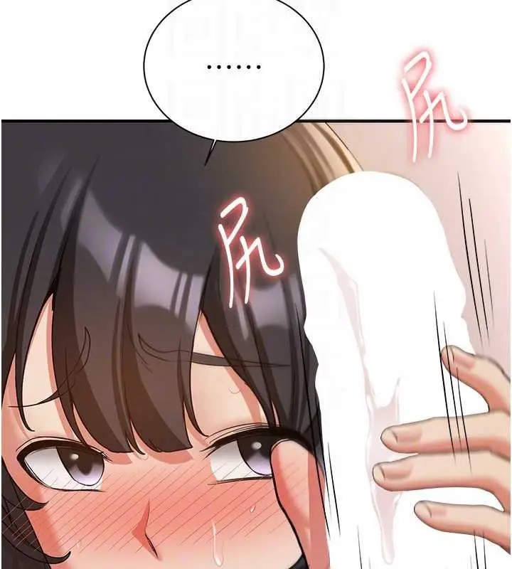 漫画《抢女友速成班》第53话第101张图