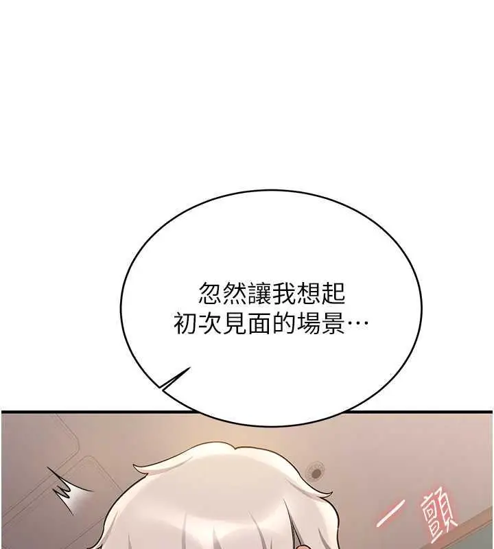 漫画《抢女友速成班》第53话第103张图