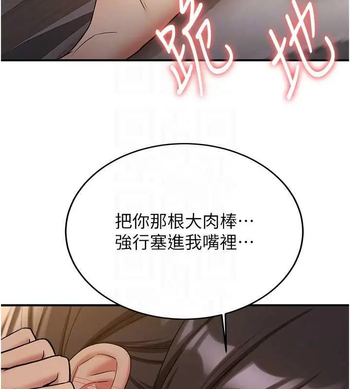 漫画《抢女友速成班》第53话第107张图