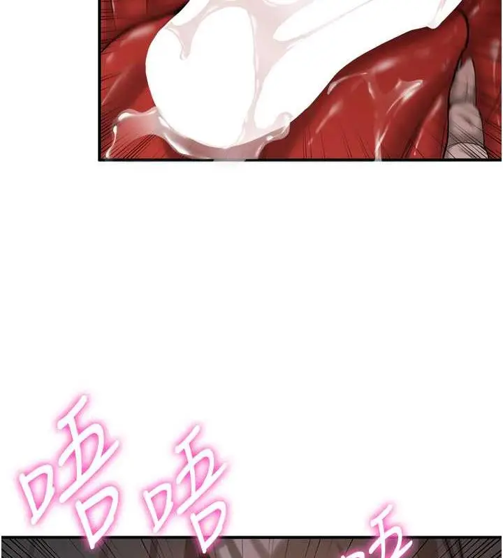 漫画《抢女友速成班》第53话第119张图
