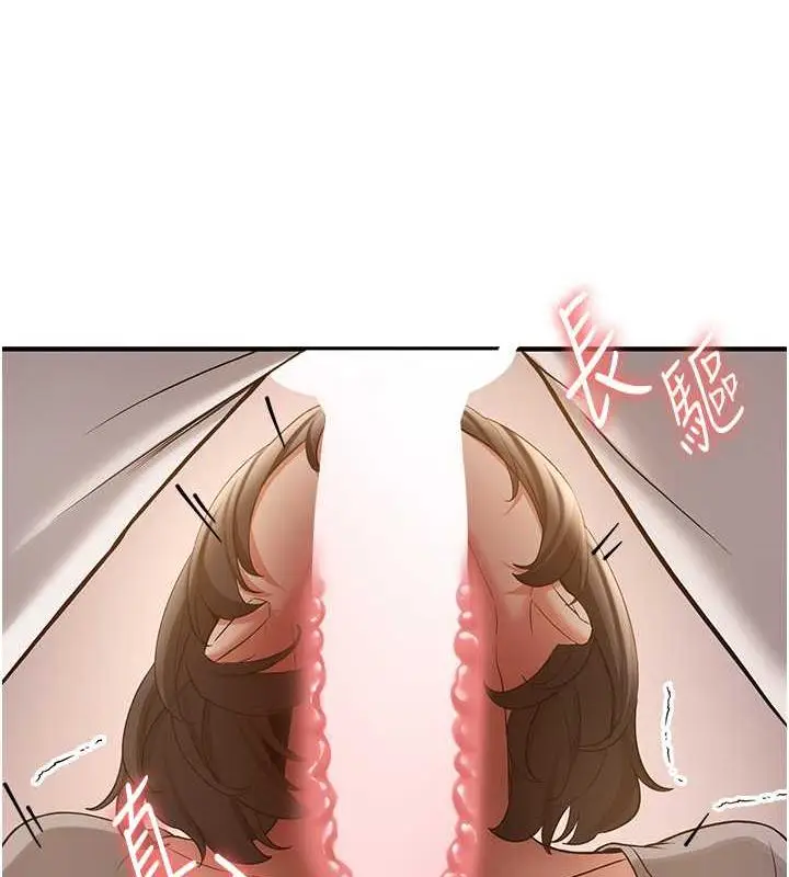 漫画《抢女友速成班》第53话第121张图