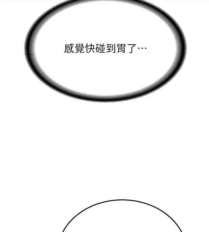 漫画《抢女友速成班》第53话第123张图