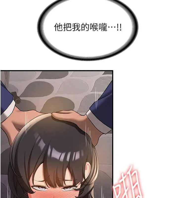 漫画《抢女友速成班》第53话第127张图